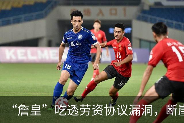 “詹皇”吃透劳资协议漏洞，断崖降薪4900万赌冠！湖人市值遭重创