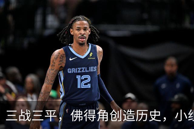 三战三平，佛得角创造历史，小组赛第二晋级
