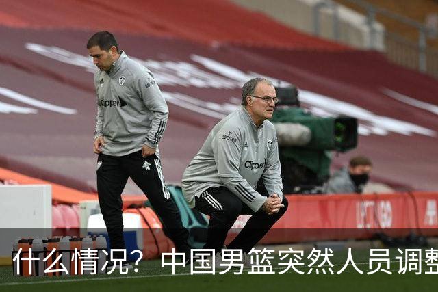 什么情况？中国男篮突然人员调整，高诗岩离队，胡明轩紧急入队