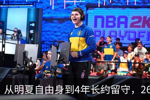 从明夏自由身到4年长约留守，26岁福登为何180度转弯续约曼城至2030？