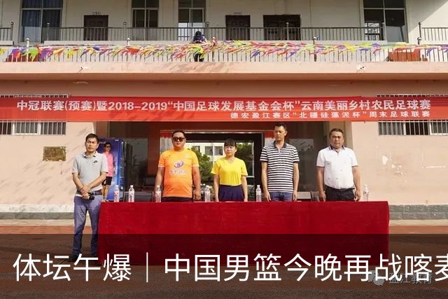 体坛午爆｜中国男篮今晚再战喀麦隆，威少在自由市场无人问津