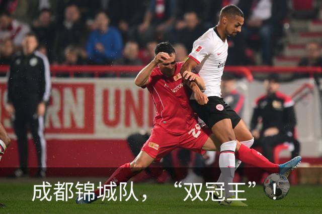 成都锦城队，“双冠王”！