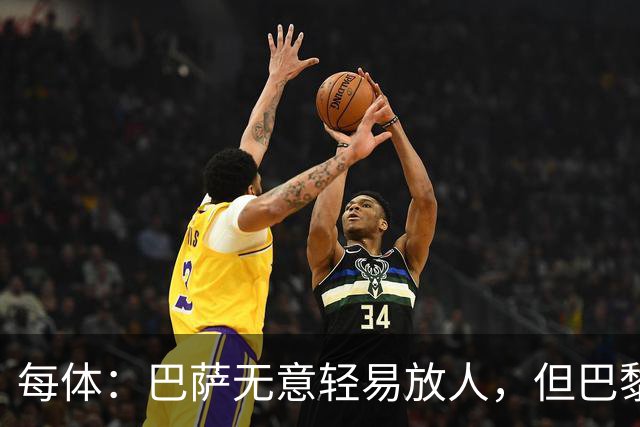 每体：巴萨无意轻易放人，但巴黎仍在密切关注费兰的动向