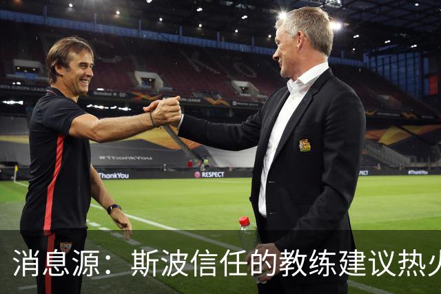消息源：斯波信任的教练建议热火别签威少，理由是他“难执教”