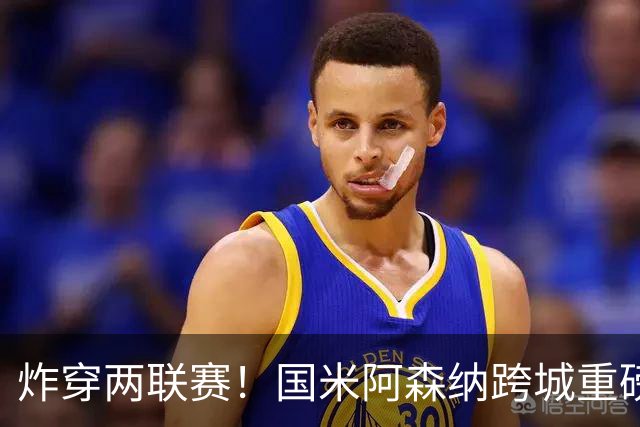 炸穿两联赛！国米阿森纳跨城重磅传闻发酵，厄德高换赛道手握双重选择权