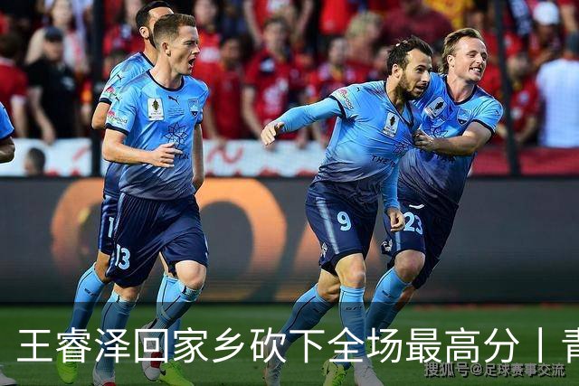 王睿泽回家乡砍下全场最高分丨青岛男篮83:70赢下篮球嘉年华揭幕战