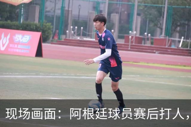 现场画面：阿根廷球员赛后打人，两队爆发冲突！特朗普亲自颁奖，合影时鼓掌微笑！个人奖项公布：罗德里金球、姆巴佩金靴