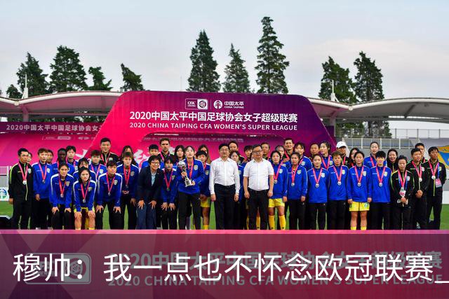 穆帅：我一点也不怀念欧冠联赛 亚伯拉罕还能更强