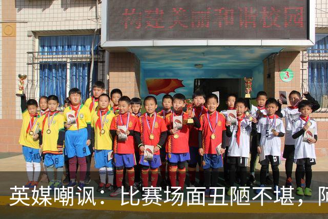 英媒嘲讽：比赛场面丑陋不堪，阿根廷失态行为输不起