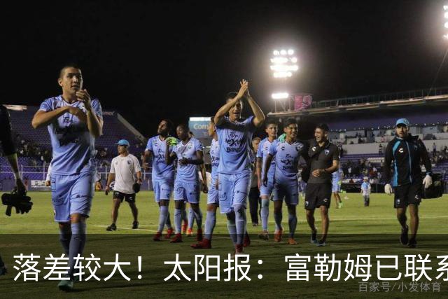 落差较大！太阳报：富勒姆已联系斯洛特来执教，但他不太可能接受