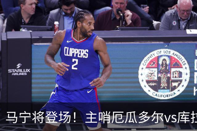 马宁将登场！主哨厄瓜多尔vs库拉索，中国裁判历史第二人